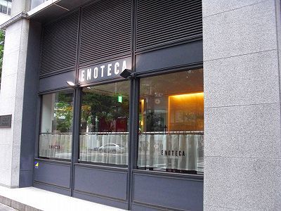 ワインショップ ENOTECA 丸の内店